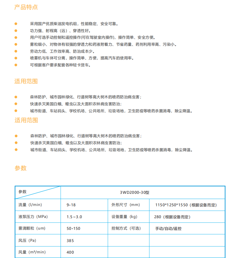 工地?fù)P塵在線監(jiān)測系統(tǒng)綜合解決方案