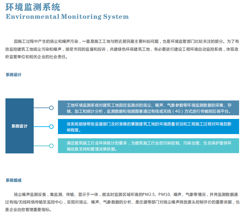 視頻監控系統綜合解決方案