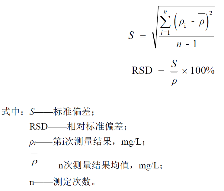 COD水質檢測儀的性能試驗方法